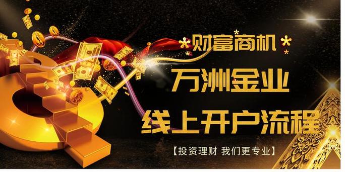 网易贵金属是真的吗_工行贵金属手续费下调_网易贵金属开户流程