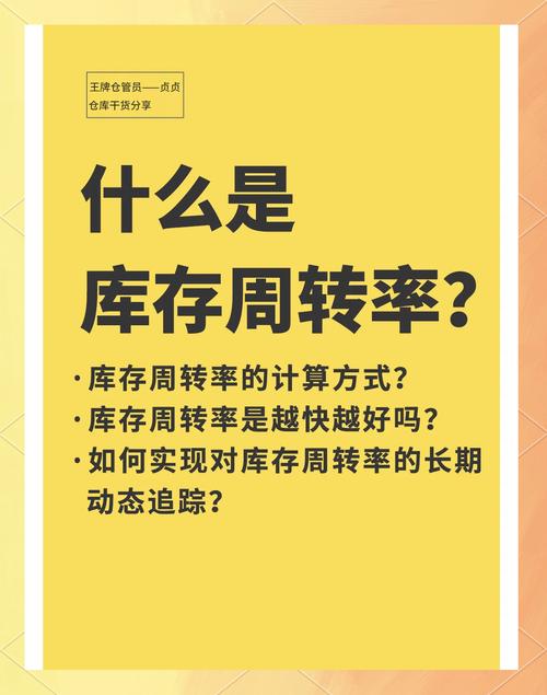 供应链管理指标_存货周转率多大比较好_库存周转率ITO