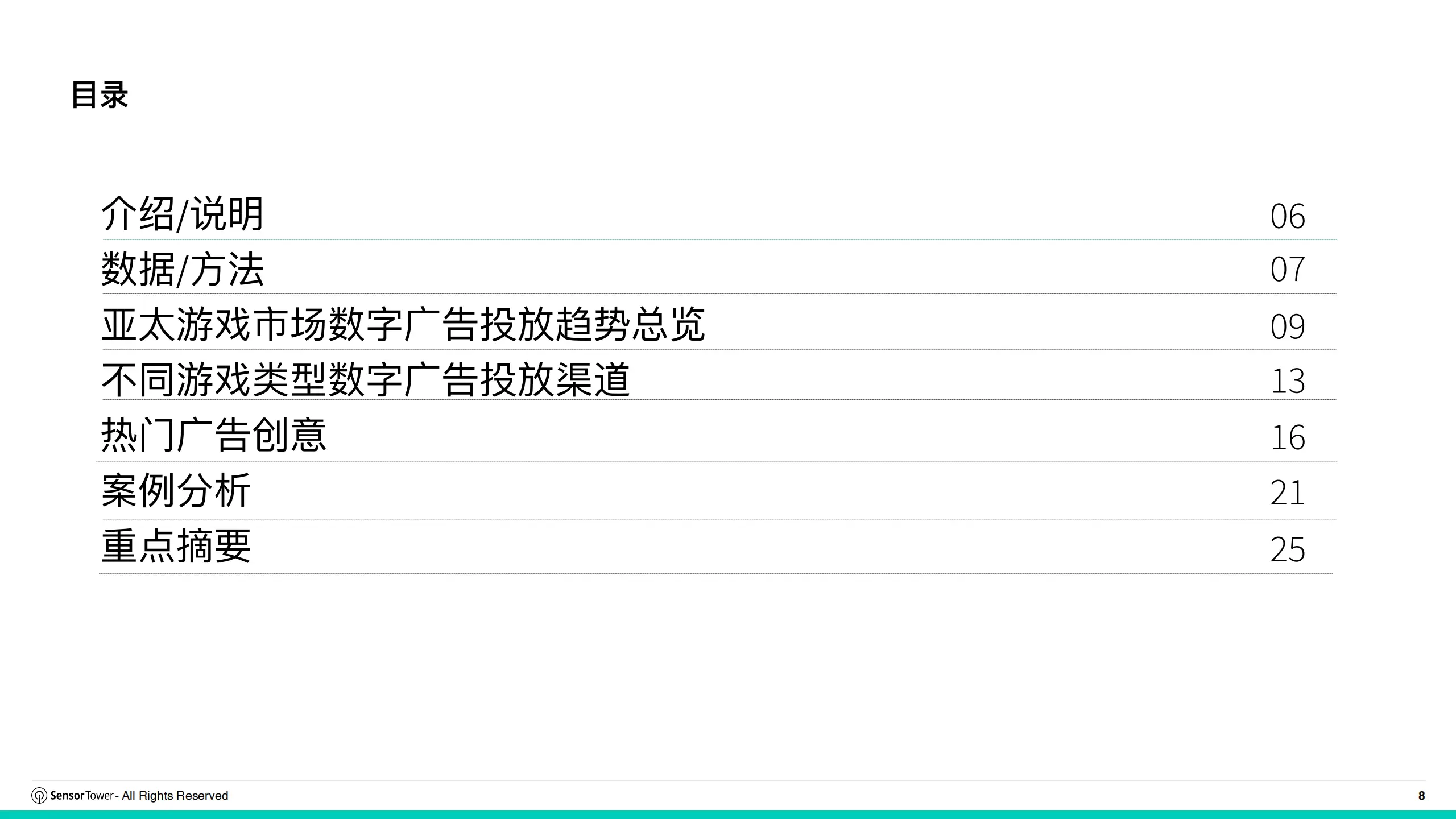 2026年亚太游戏广告投放趋势洞察_2025年亚太游戏广告投放趋势洞察_2026手游什么游戏赚钱
