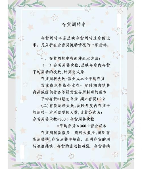 存货周转率计算方式及 ABC 公司案例，用啥周转额看目的