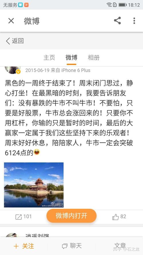 期货传奇人物逍遥刘强_瑞林嘉驰刘强自杀 投资者故事 刘强期货操盘手