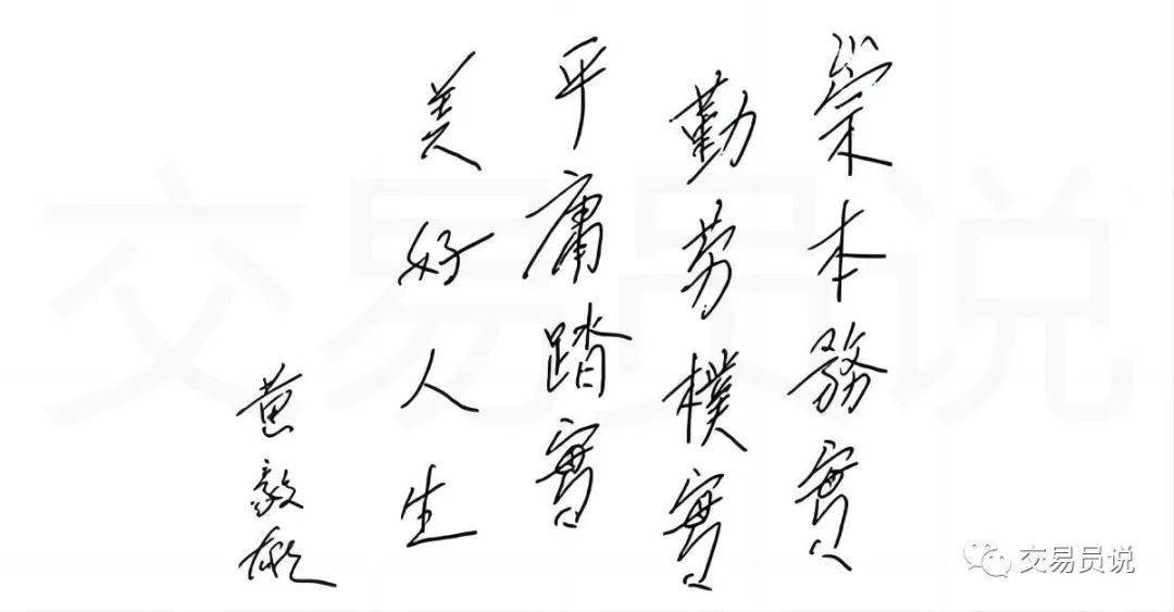 黄毅雄 台湾期货大师 金融市场风险管理_期货大师的经历