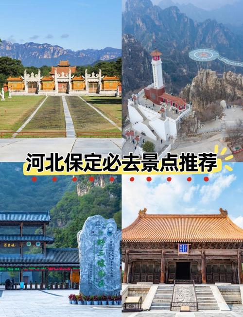 保定旅游攻略_保定哪个租车公司好_保定景点推荐