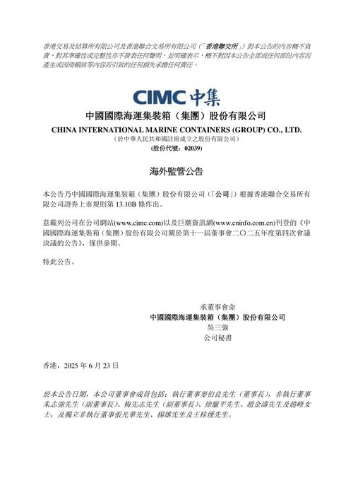 601866中海集运2009年第三季度报告详情