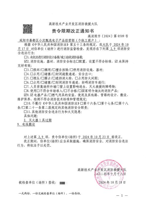 凯瑞德官网_凯瑞德002072.SZ 湖北证监局 责令改正措施