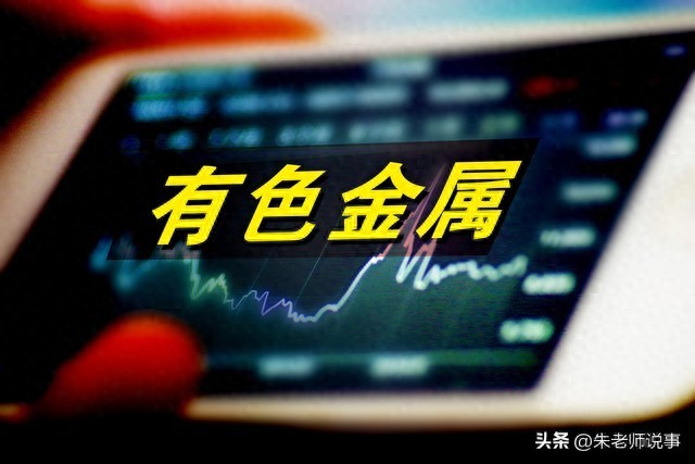 2026年A股有色板块剖析，含铝等金属龙头及行情分析