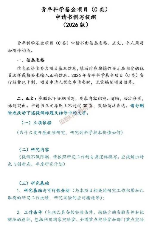 2026年度国家自然基金委与俄罗斯合作项目指南及申请代码要求