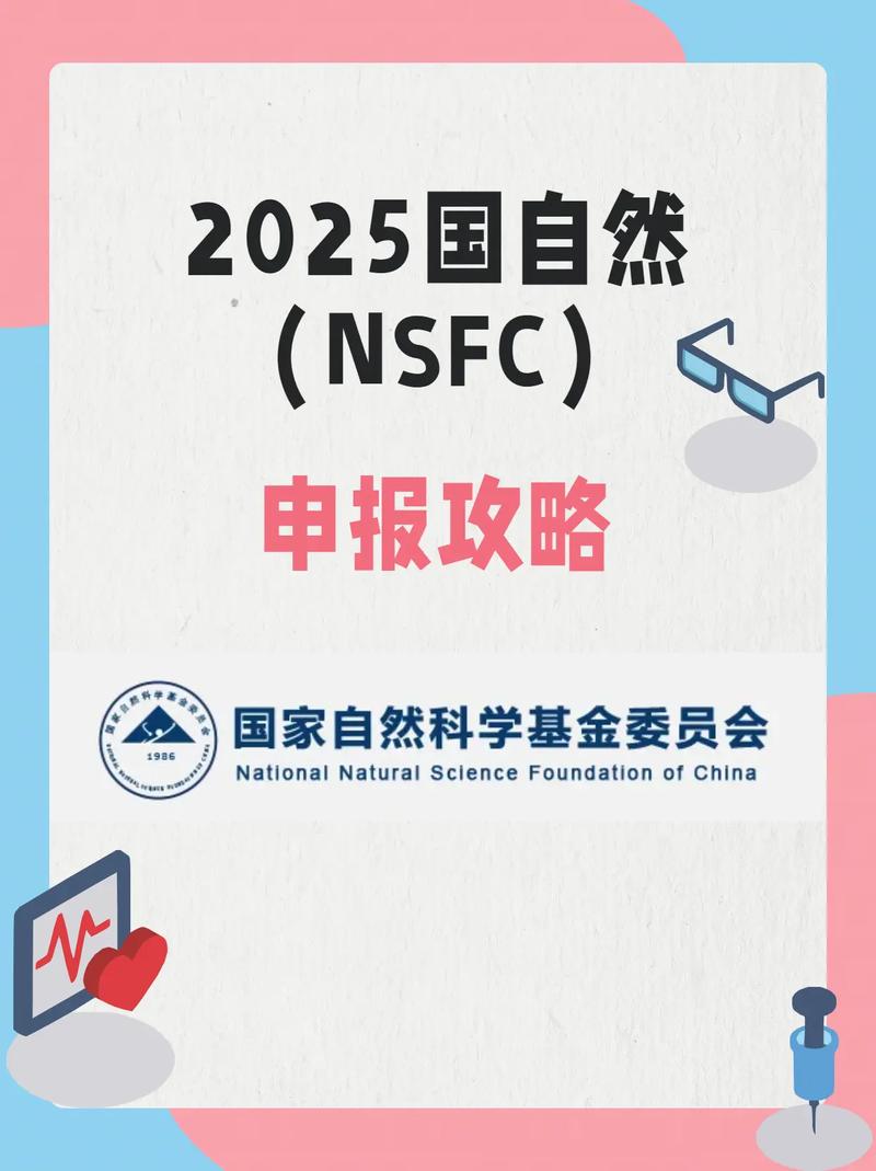 2026年度国家自然基金委与日本学术振兴会希望会议指南