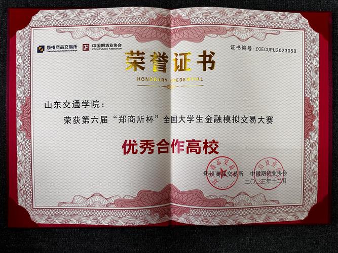 第五届‘郑商所杯’全国大学生金融模拟交易大赛今日开启报名