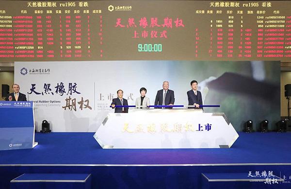 9月10日胶版印刷纸等期货期权在上海期交所挂牌交易啦