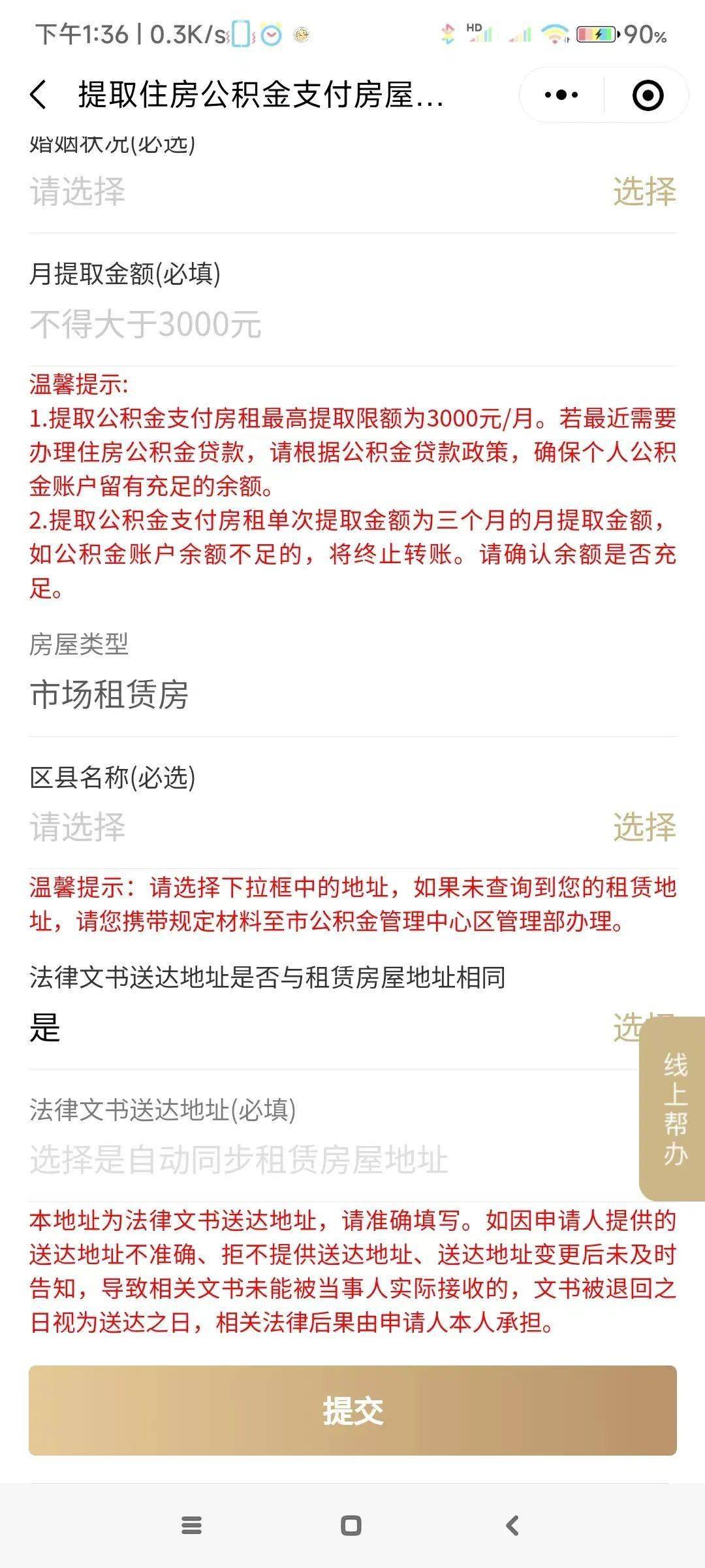 公积金租房提取条件材料_公积金提取资料_住房公积金缴存使用方法