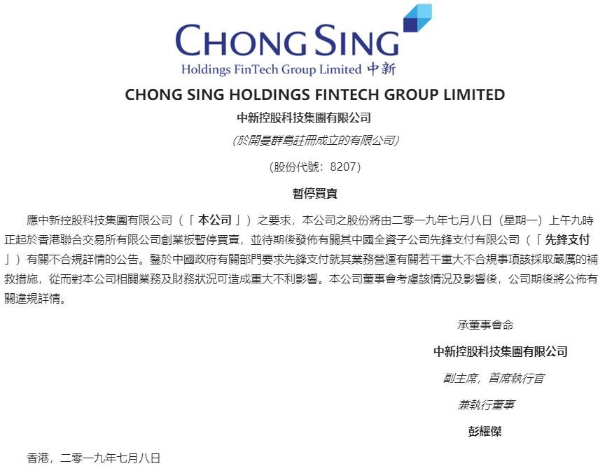 网信理财d数码套餐_网信理财逾期重组_先锋集团危机应对