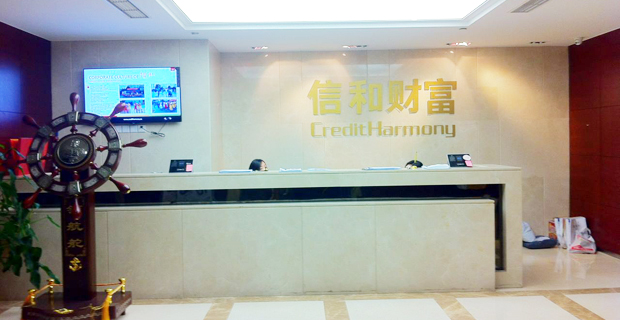 信和大金融爆雷警示：P2P理财别只盯着高收益