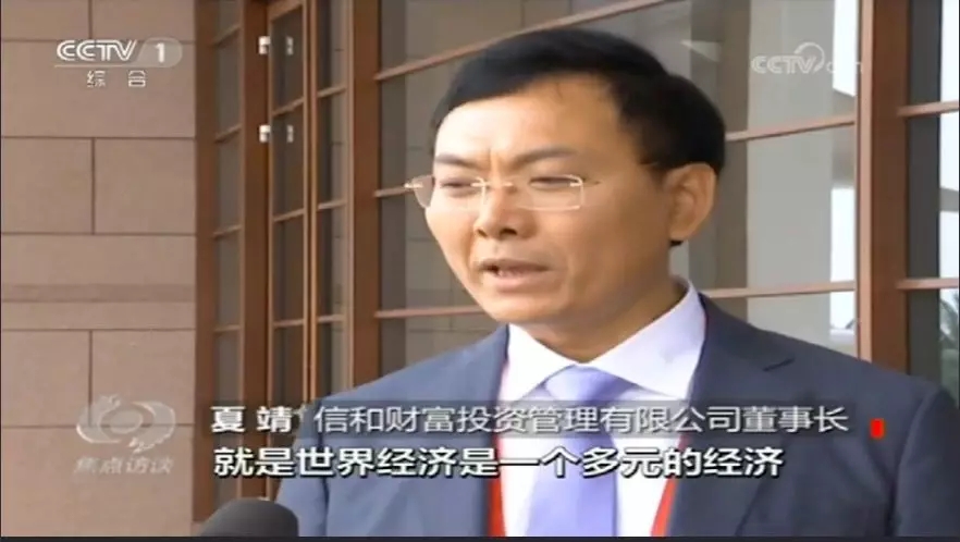 信和财富线下理财骗局_P2P平台庞氏骗局案例分析_信和大金融夏靖:p2p接棒余额宝 加速引流居民理财