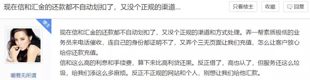 P2P金融公司暴雷案例_信和财富跑路事件分析_信和大金融夏靖:p2p接棒余额宝 加速引流居民理财