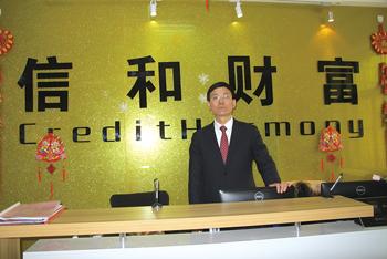 P2P平台信和大金融暴雷 80亿资金难赎回