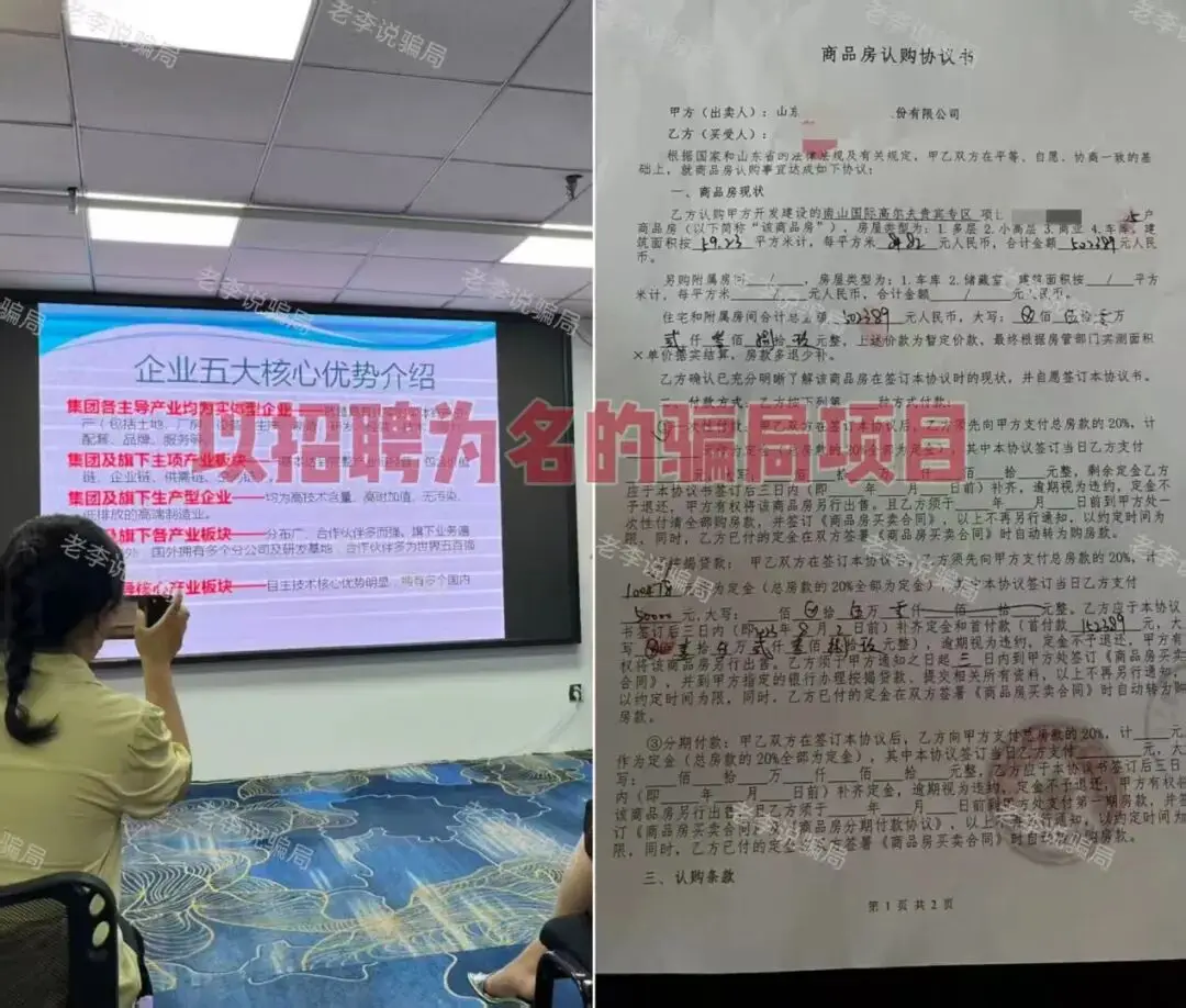 武汉民间理财_防骗指南_高收益骗局识别