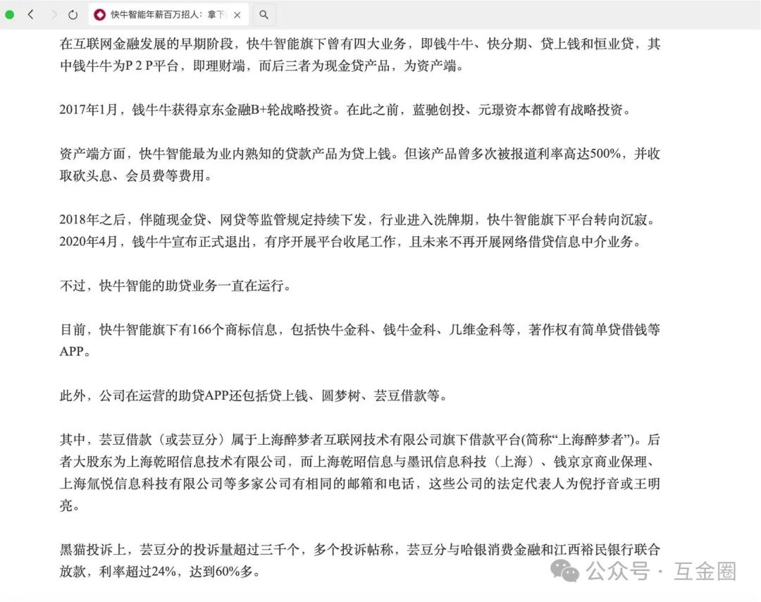 p2p理财网站源码_月系融担 芸豆花 高息网贷