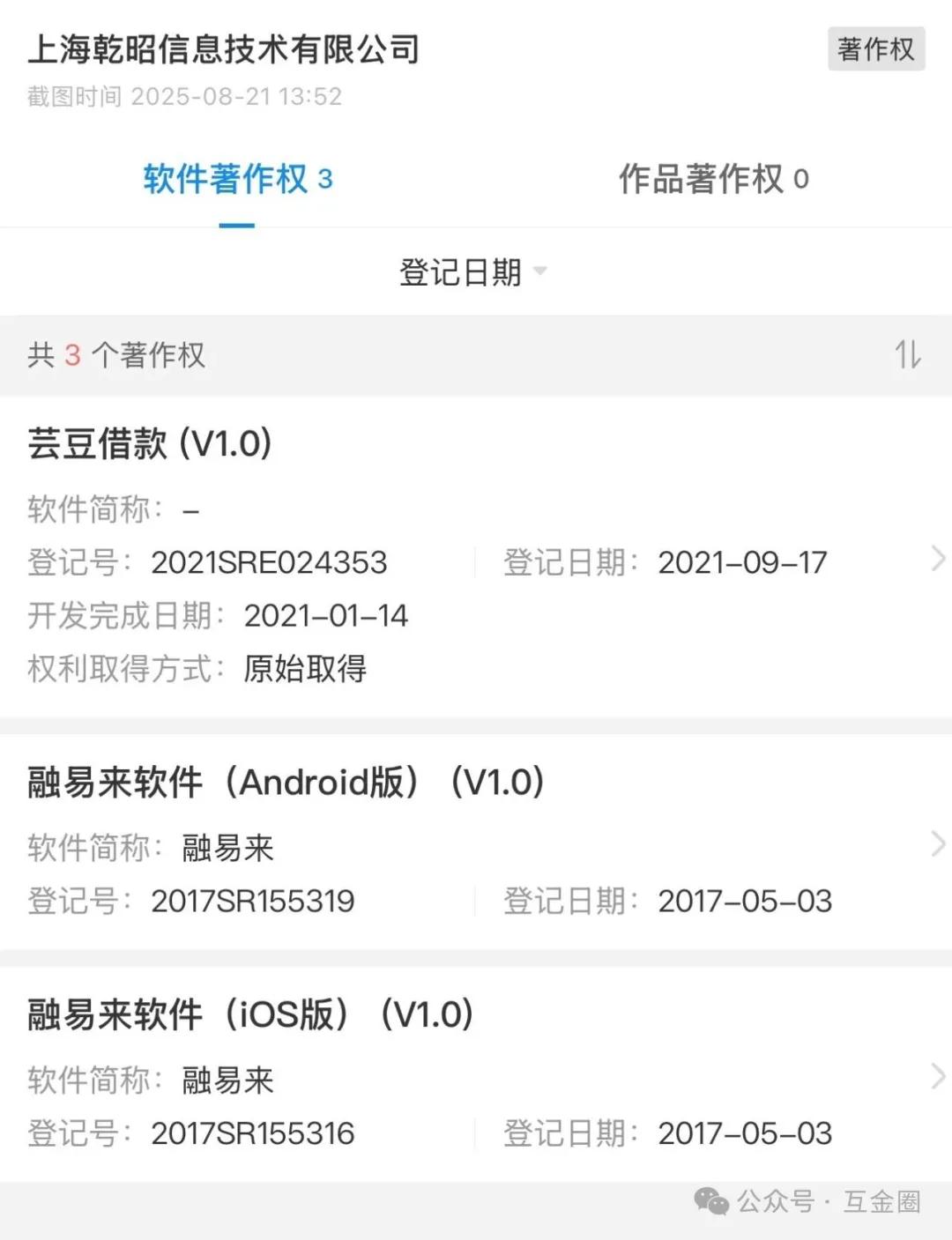p2p理财网站源码_月系融担 芸豆花 高息网贷