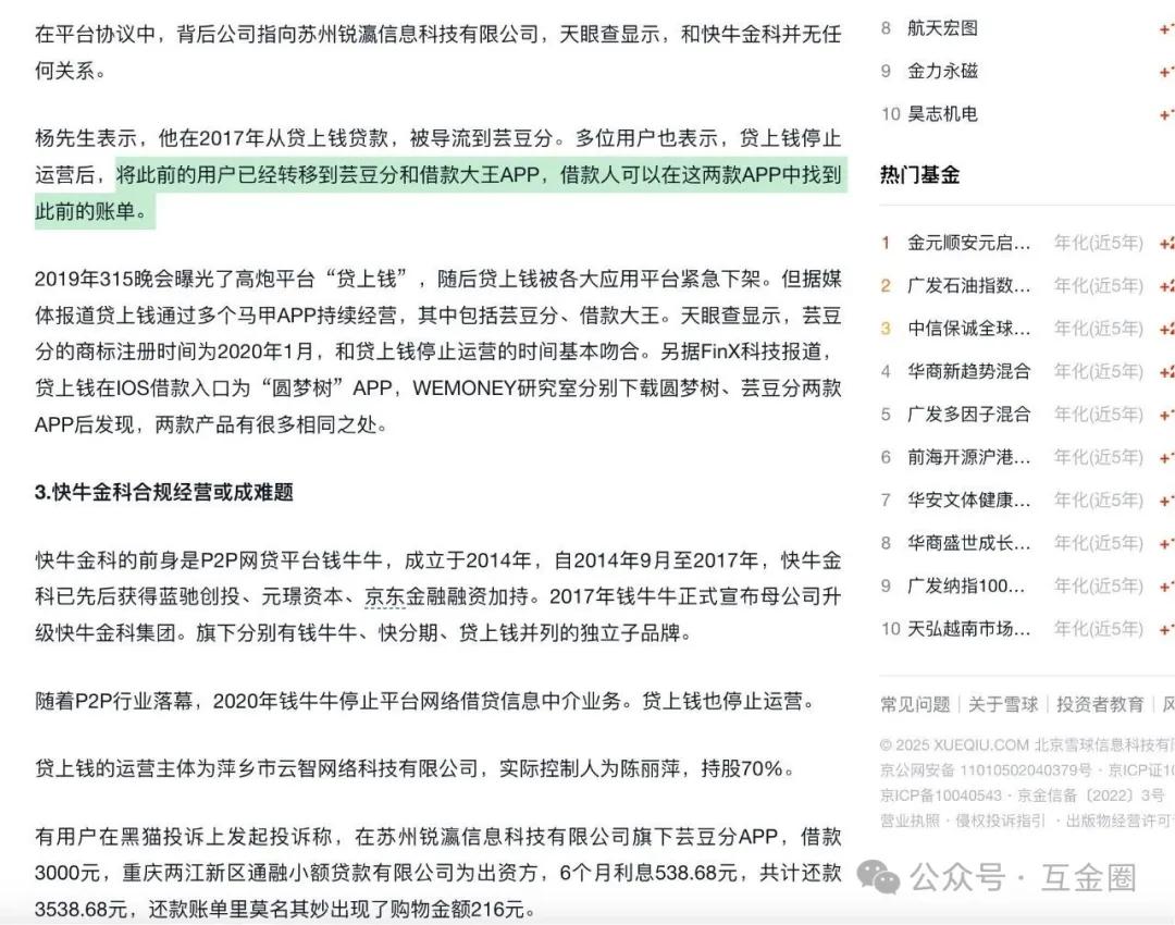 月系融担 芸豆花 高息网贷_p2p理财网站源码