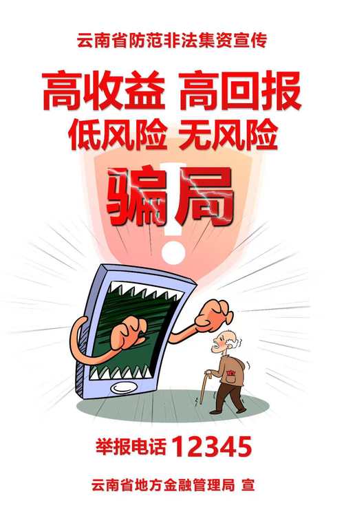 非法投资咨询7大荐股骗局套路，小心股票开户被骗