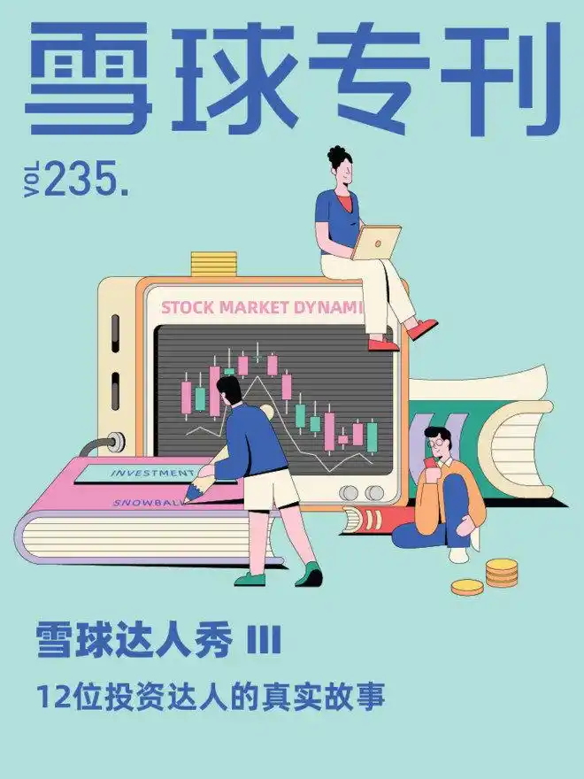 刘超分享：普通人炒股怎么专注赚钱