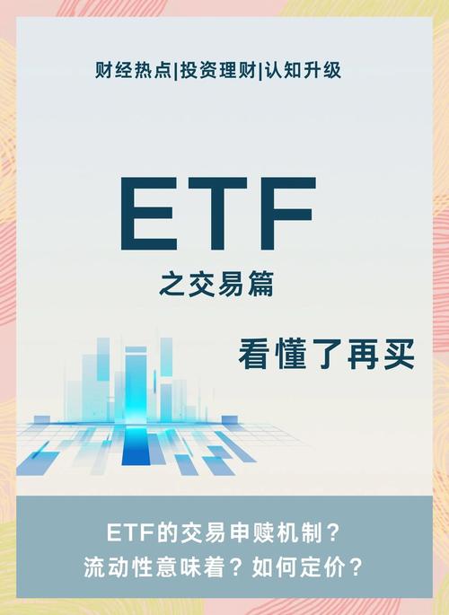 生活理财个人基金平台_中证A500ETF_沪深300ETF