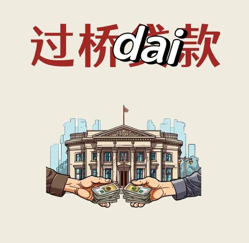申请过桥贷款要准备啥资料？企业贷款所需资料清单来了