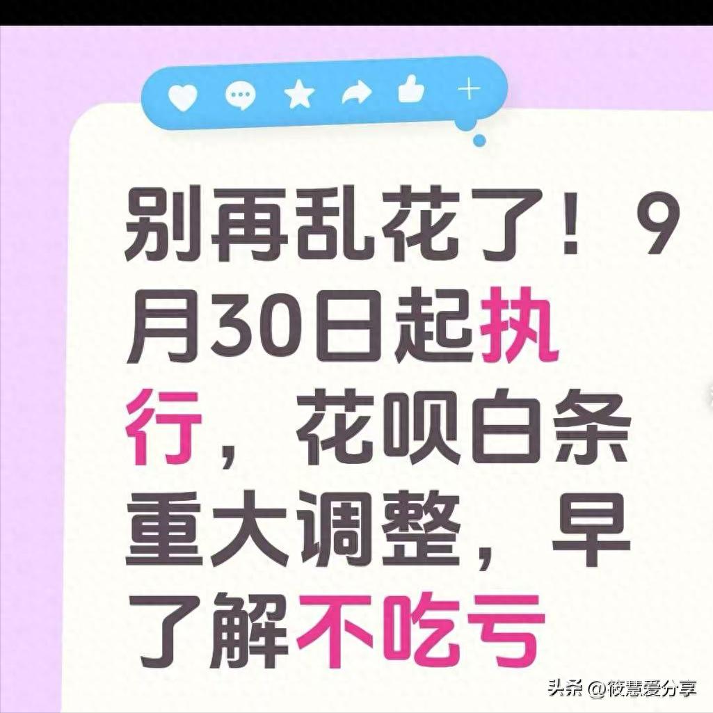 余额宝什么时候开始改变支付规则？2026年9月30日起