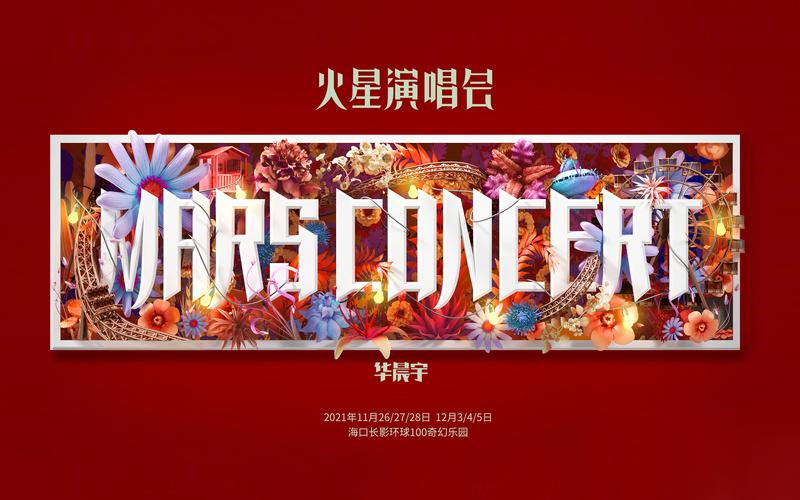 网上购演唱会门票软件哪家强？票乎和大麦网对比分析