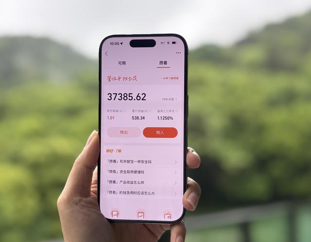 余额宝规模逆势增长 货基收益破1仍是老百姓活钱理财首选