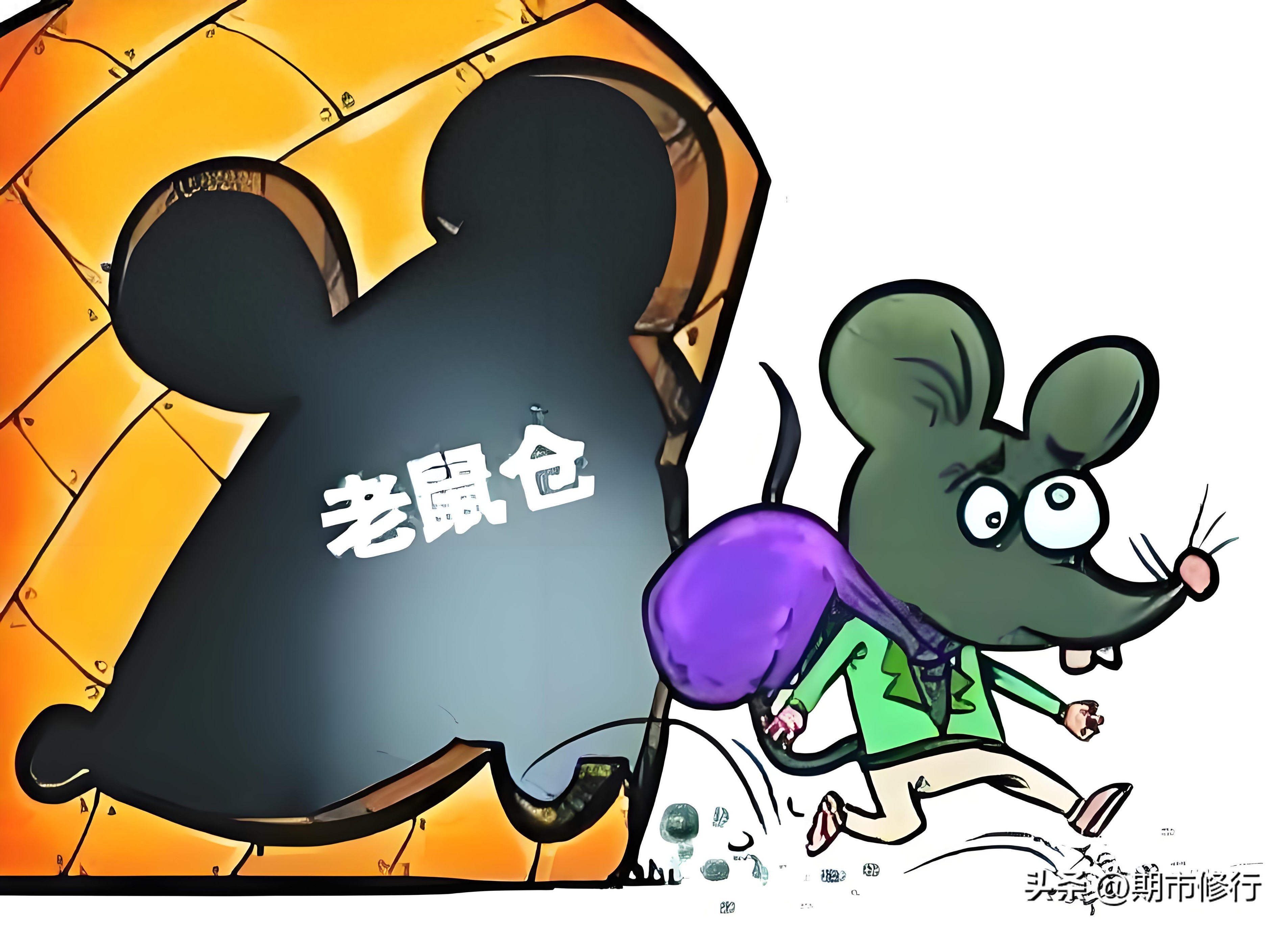 揭秘期货老鼠仓：操作逻辑全解析，远离违法交易风险