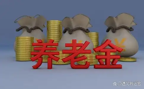2026年机关事业单位退休新变化！中人实际平均缴费指数要注意啦