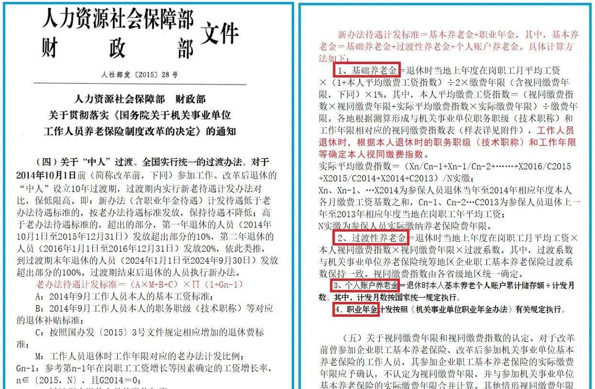 中人实际平均缴费指数_视同缴费基数_视同缴费基数计算公式