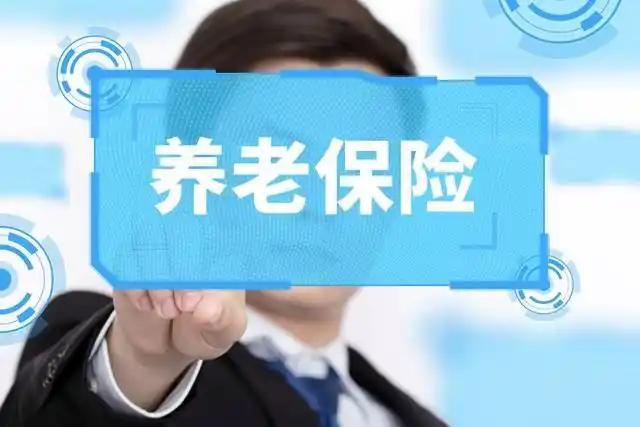中人实际平均缴费指数_养老金计算公式 平均缴费指数 社平工资