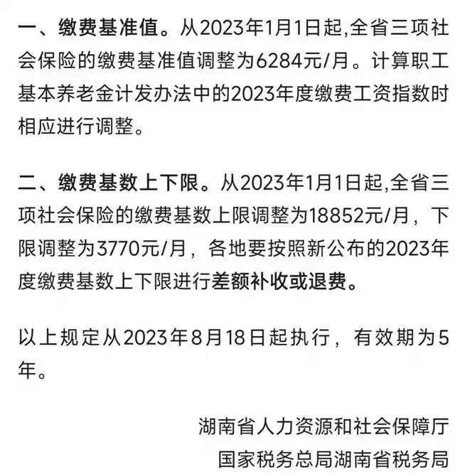 养老金计算公式 平均缴费指数 社平工资_中人实际平均缴费指数
