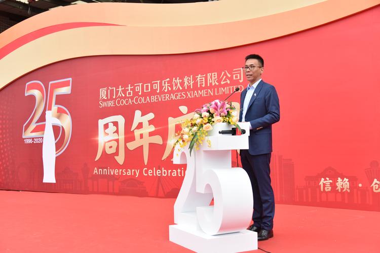 厦门太古可口可乐发展历程_可口可乐公益活动_厦门太古可口可乐三十周年