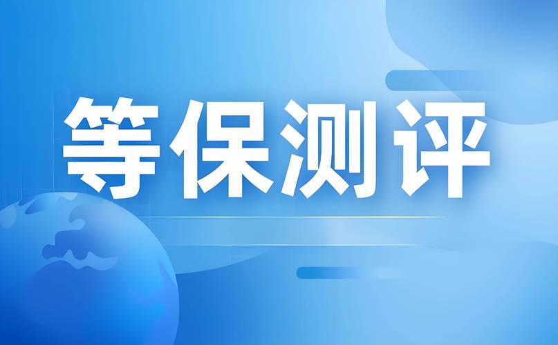 微信查桔子理财安全吗？它已通过公安部等保三级认证