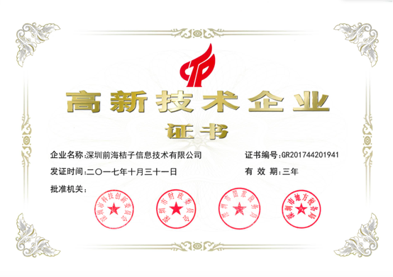桔子理财成国家高新技术企业，看看认定条件都有啥？