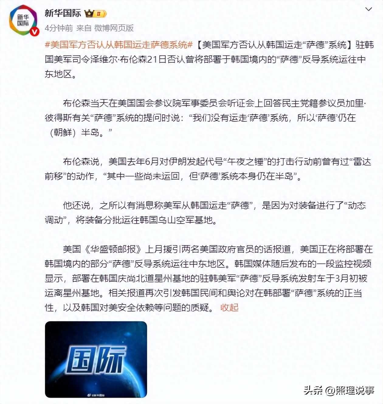 中韩自贸区悬了？萨德被美搬走又改口，韩国被当猴耍