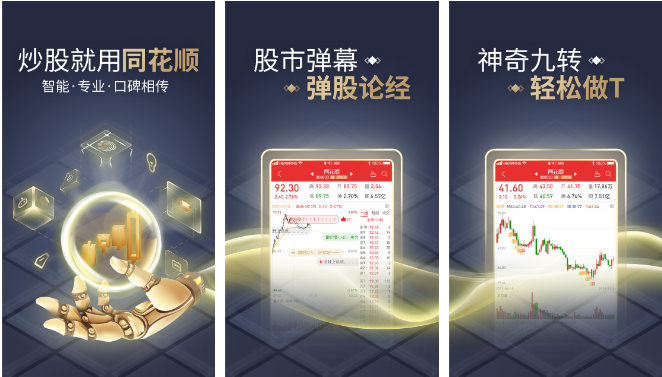 同花顺手机版怎么画线？3步搞定K线技术分析